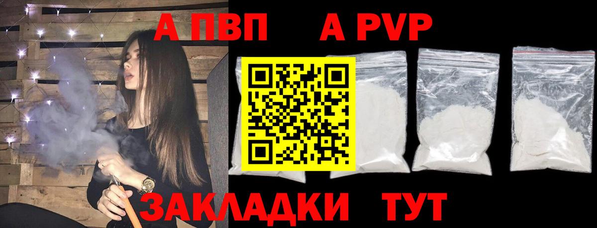 Alfa_PVP СК Балашиха