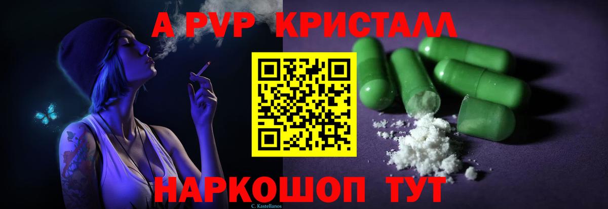 APVP СК  закладка  Балашиха  APVP мука  Вход с VPN 