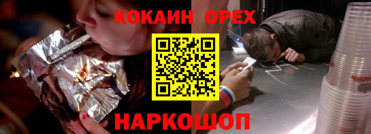 Cocaine Колумбийский  купить наркоту  Вход с VPN  Балашиха  КОКАИН Колумбийский 