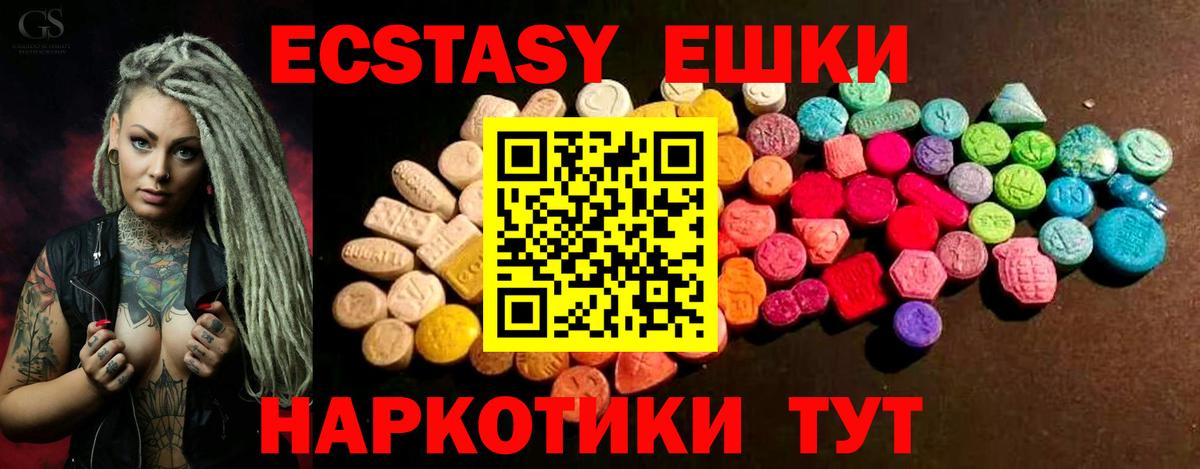 Экстази Punisher Балашиха