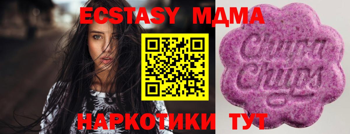 ЭКСТАЗИ таблы  ЭКСТАЗИ  Балашиха  Вход с VPN  Ecstasy 280 MDMA 