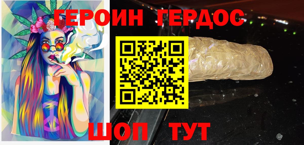 Балашиха  ГЕРОИН Heroin  Героин  Вход с VPN 