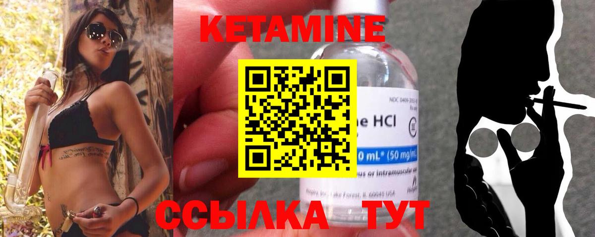 КЕТАМИН ketamine  Вход с VPN  Балашиха 
