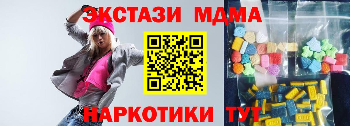 MDMA crystal Балашиха