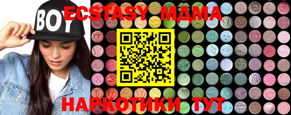 Балашиха  МДМА кристаллы  MDMA молли  Вход с VPN 