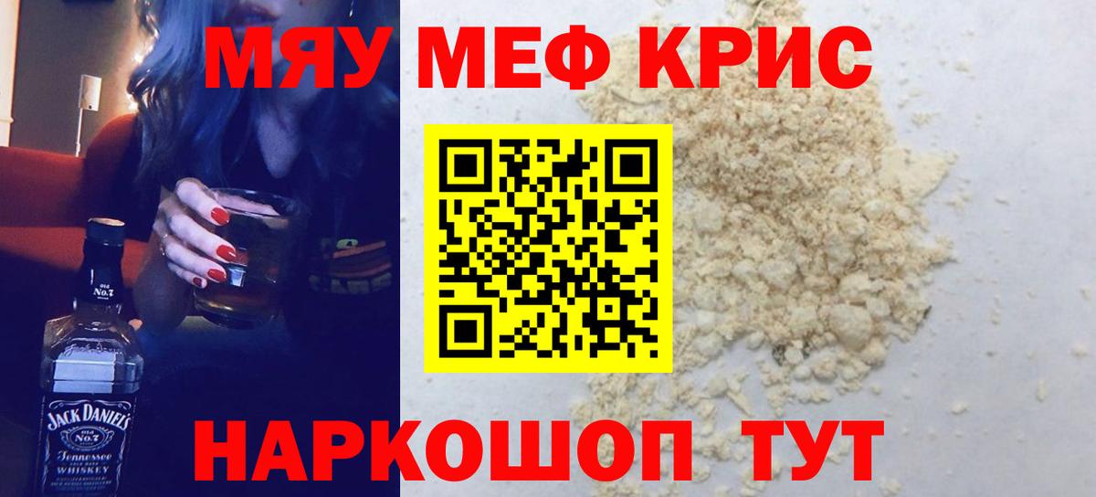 Меф кристаллы Балашиха