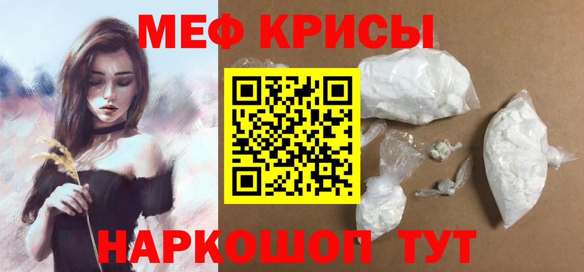 Меф  Меф мяу мяу  Вход с VPN  Балашиха 