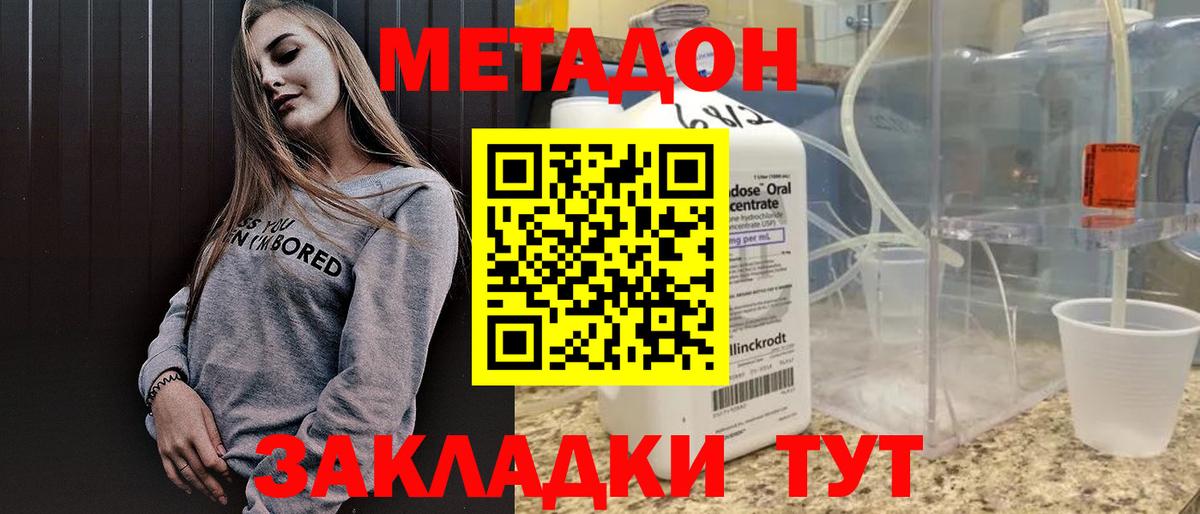 Метадон мёд Балашиха