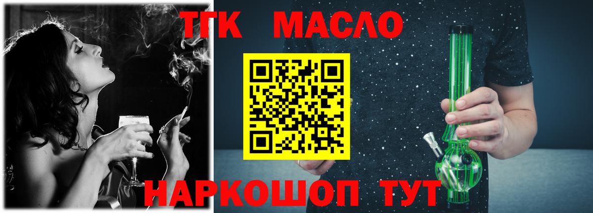 ТГК жижа  Вход с VPN  Балашиха  Дистиллят ТГК THC oil 